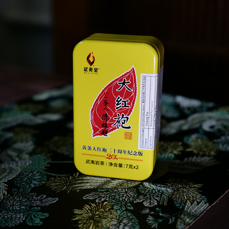 tea-sharing-wuyi-xinghuang-tiao-da-hong-pao-20th-anniversary-edition-7g-2-servings-2