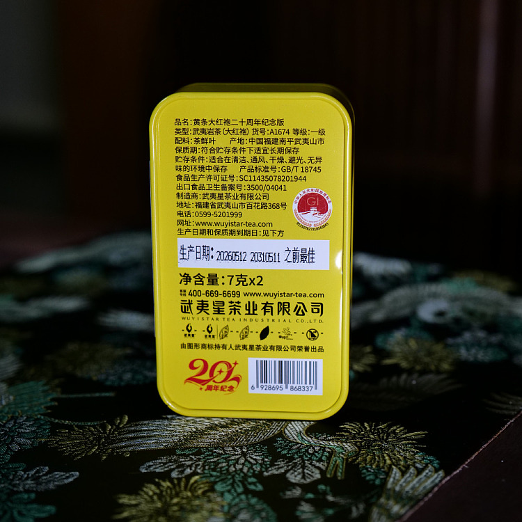 tea-sharing-wuyi-xinghuang-tiao-da-hong-pao-20th-anniversary-edition-7g-2-servings-4