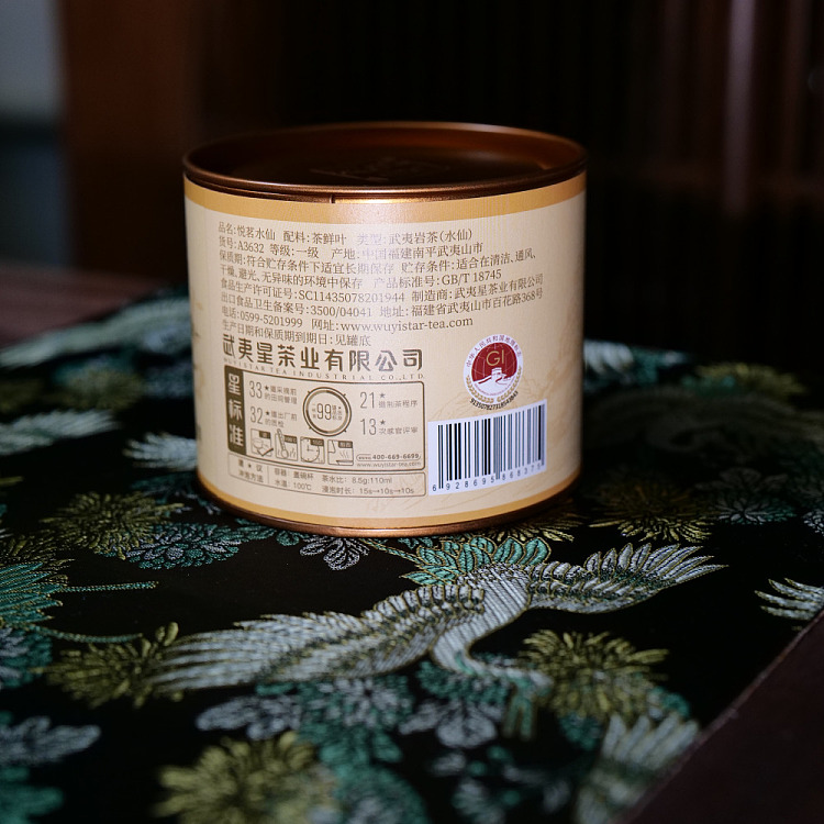 tea-sharing-wuyi-xingyue-ming-water-50g-3