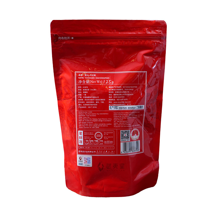 tea-sharing-wuyi-xingyan-mountain-da-hong-pao-125g-2