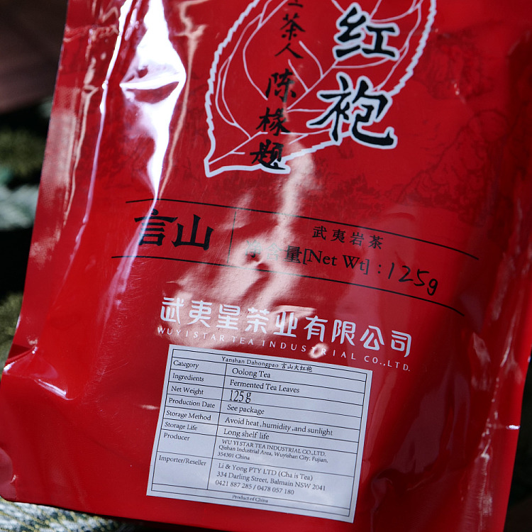 tea-sharing-wuyi-xingyan-mountain-da-hong-pao-125g-3