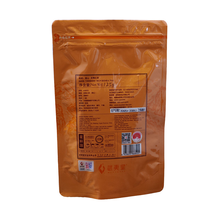 tea-sharing-wuyi-xingyan-mountain-black-tea-125g-2