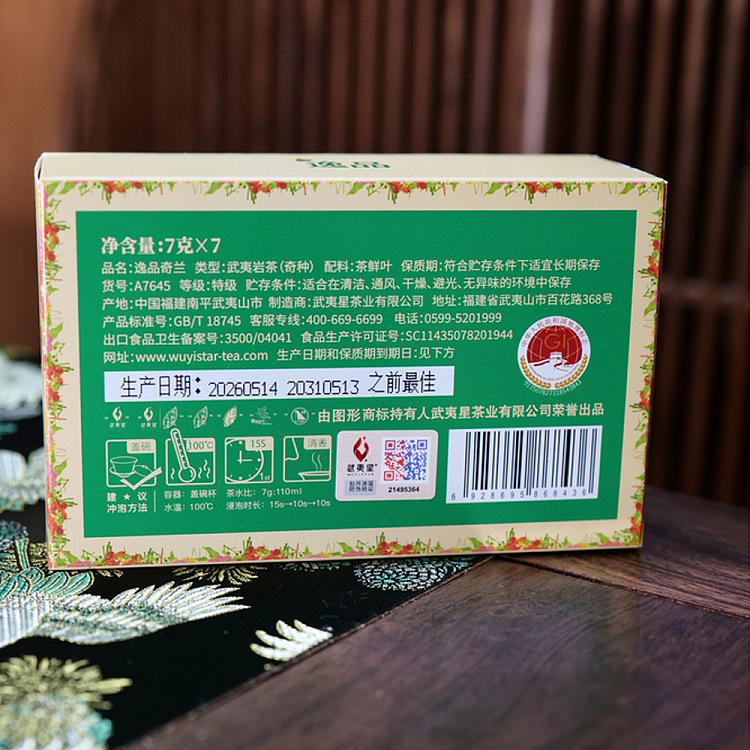 tea-sharing-wuyi-xingyi-pin-qilan-7g-7-infusions-3