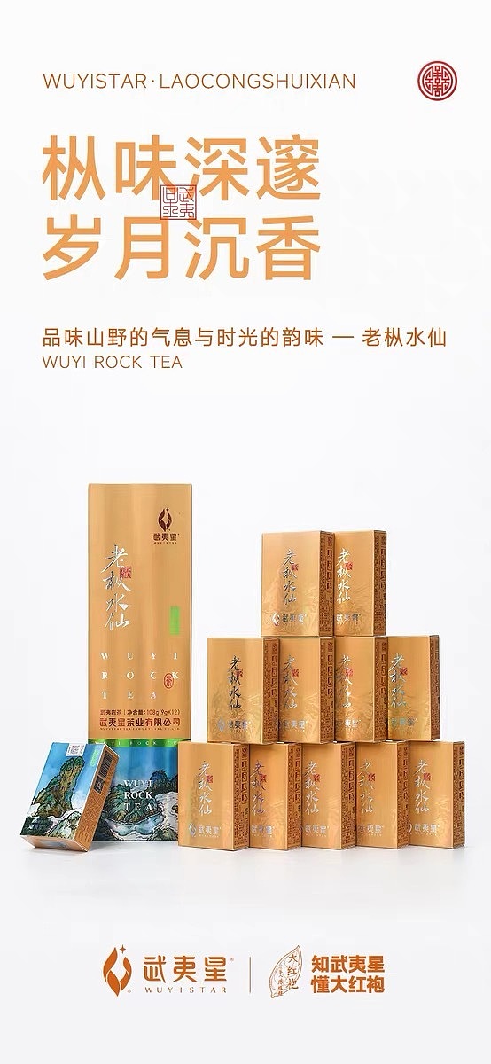 tea-sharing-old-fir-narcissus-vertical-stripes-12-bags-108g-1