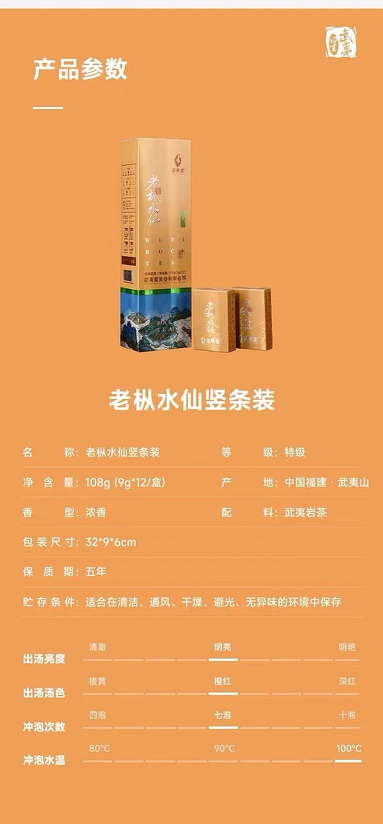 tea-sharing-old-fir-narcissus-vertical-stripes-12-bags-108g-2