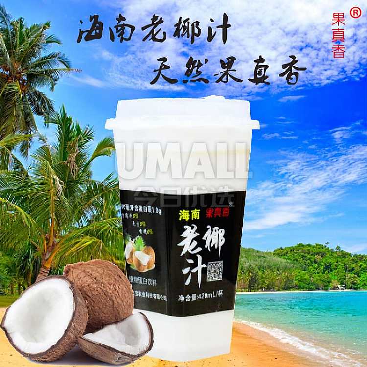 fruits-really-fragrant-hainan-old-coconut-juice-420ml-december-27-expiration-1