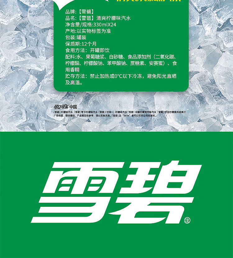coca-cola-sprite-modern-can-330ml24-7