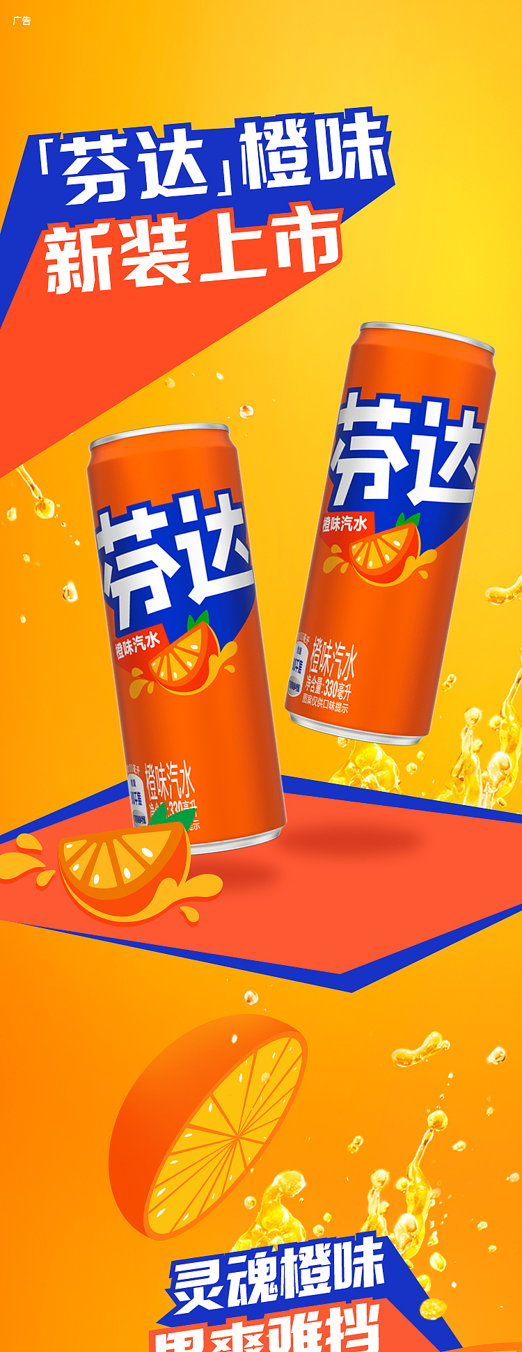 coca-cola-fanta-modern-can-330ml24-1