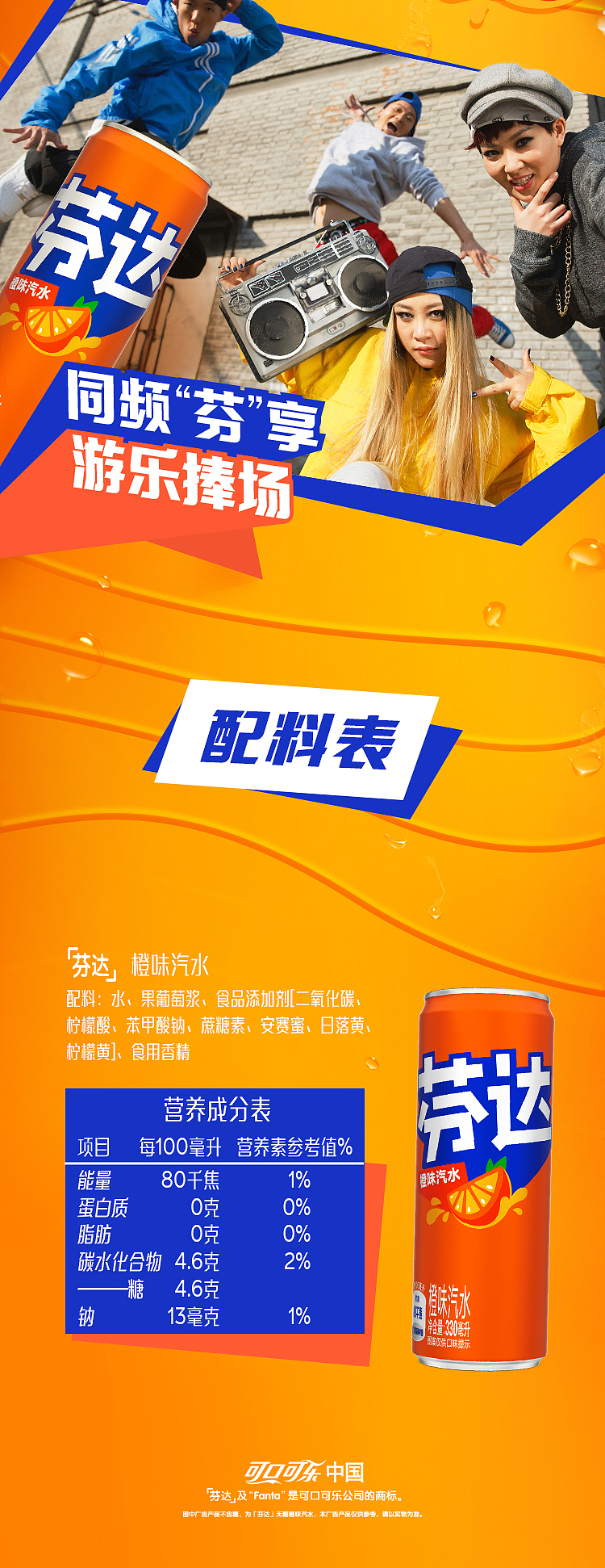 coca-cola-fanta-modern-can-330ml24-4