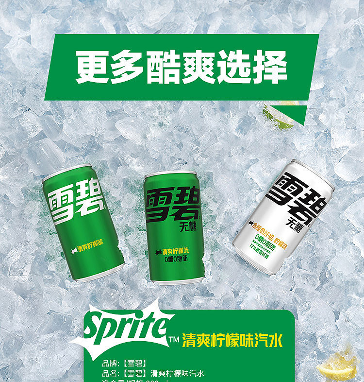 coca-cola-mini-can-sprite-200ml24-7