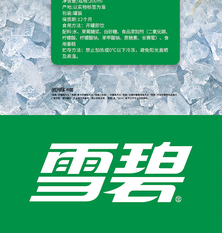 coca-cola-mini-can-sprite-200ml24-8