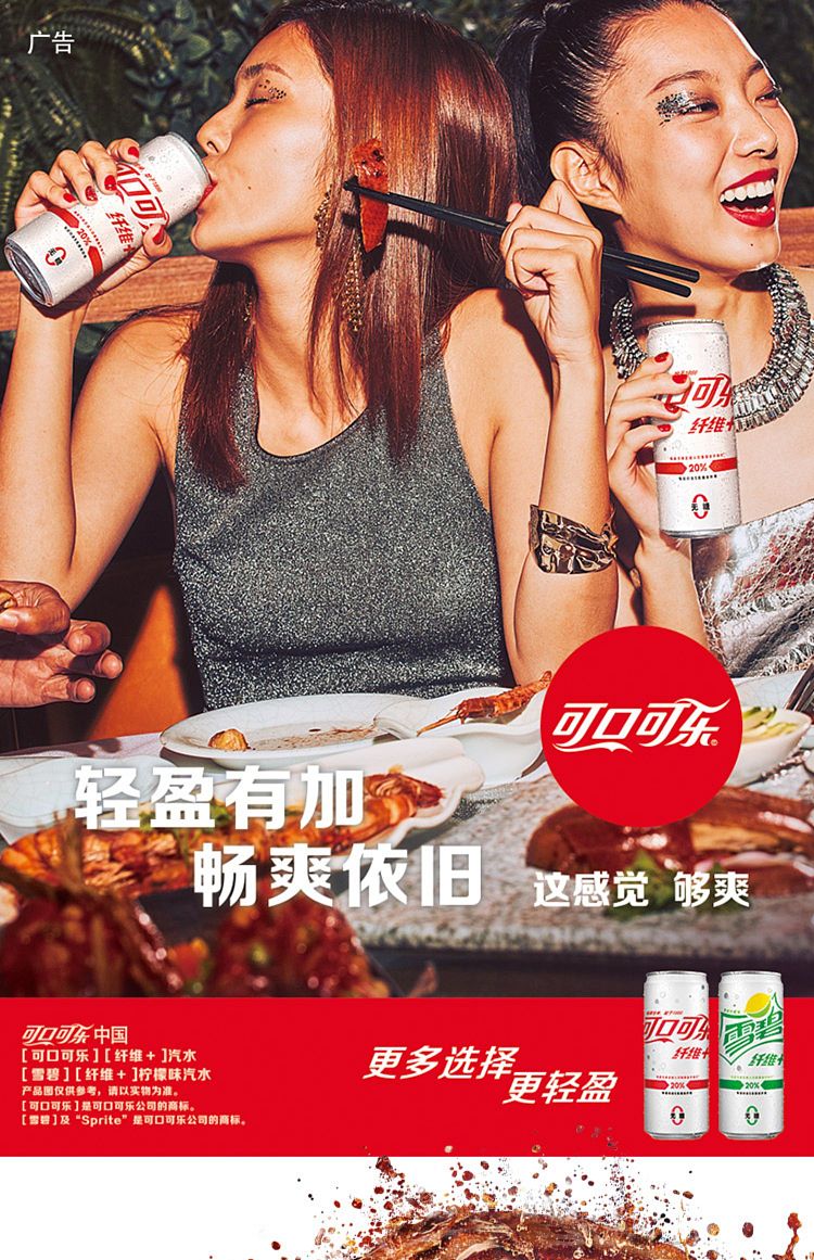 coca-cola-fiber-coke-sprite-mixed-sharing-pack-330ml20-cans-case-1