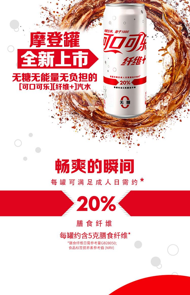 coca-cola-fiber-coke-sprite-mixed-sharing-pack-330ml20-cans-case-2