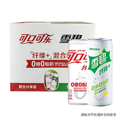 【整箱】可口可乐 纤维+可乐雪碧 混合分享装330ml*20罐/箱