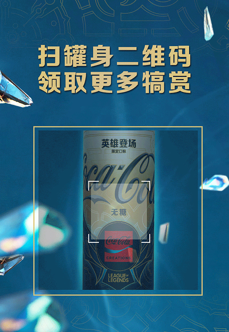 coca-cola-heroes-debut-limited-flavor-sugar-free-modern-can-330ml-5