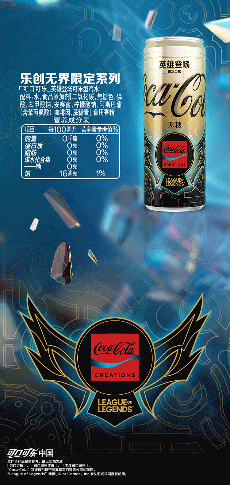 coca-cola-heroes-debut-limited-flavor-sugar-free-modern-can-330ml-6