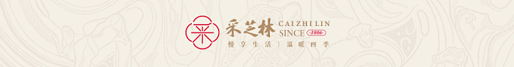 cai-zhi-lin-huang-jing-autumn-pear-cream-120g-1