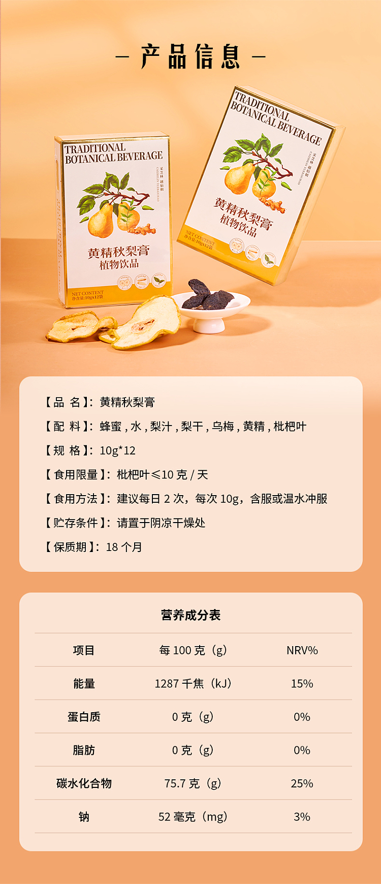 cai-zhi-lin-huang-jing-autumn-pear-cream-120g-10