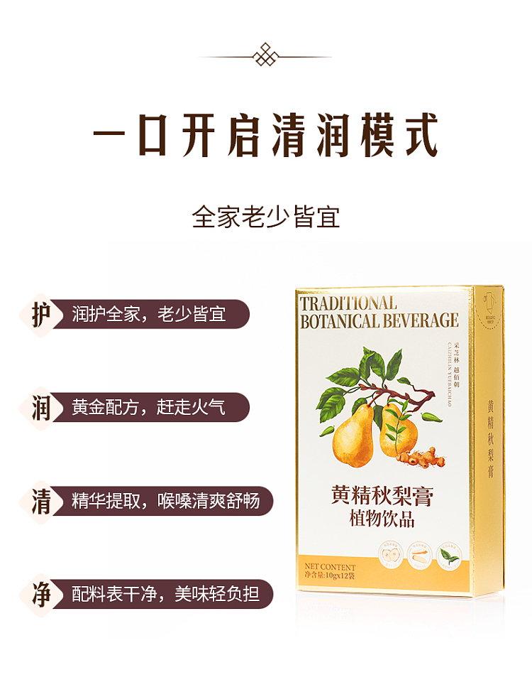 cai-zhi-lin-huang-jing-autumn-pear-cream-120g-4