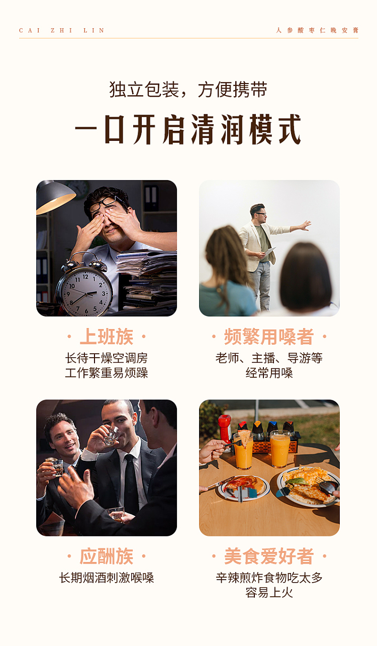 cai-zhi-lin-huang-jing-autumn-pear-cream-120g-9