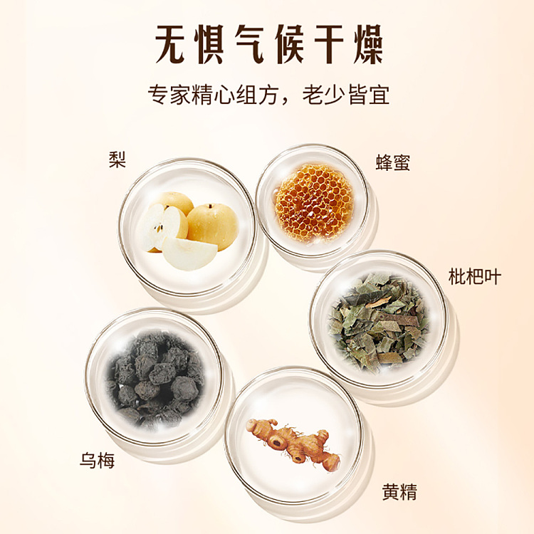 cai-zhi-lin-huang-jing-autumn-pear-cream-120g-2