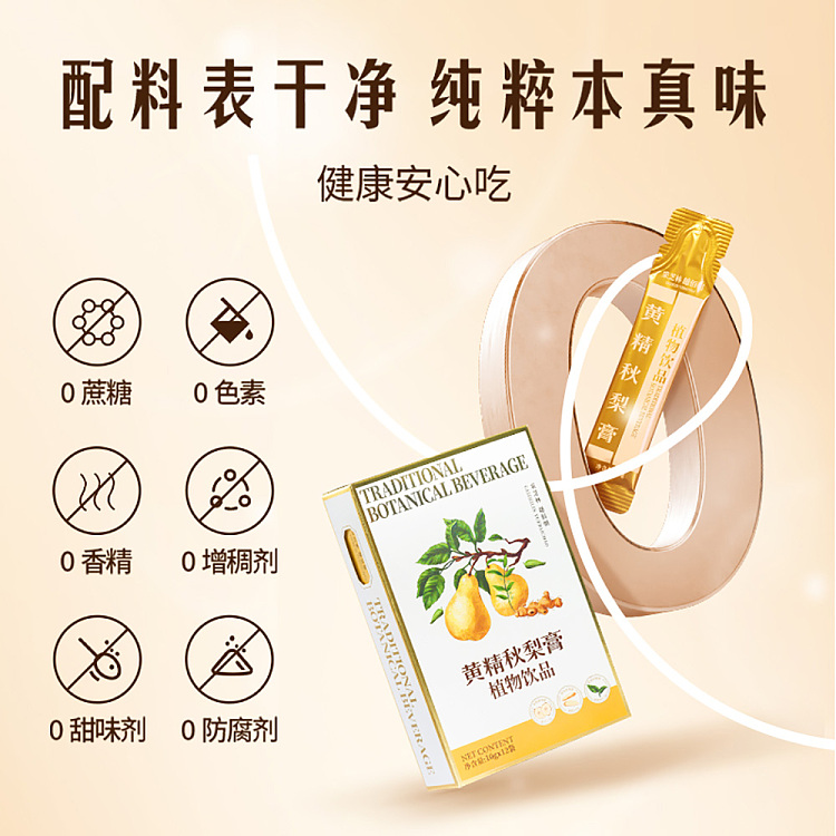 cai-zhi-lin-huang-jing-autumn-pear-cream-120g-3