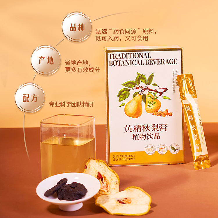 cai-zhi-lin-huang-jing-autumn-pear-cream-120g-5
