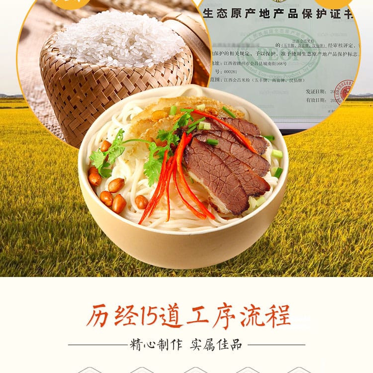 米粉 祥麟江西米粉粗条XL 2kg - Umall今日优选- 澳洲线上超市