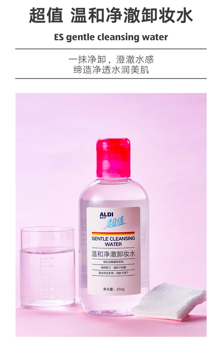 australia-exclusive-orazi-china-value-series-gentle-cleansing-makeup-remover-250g-4