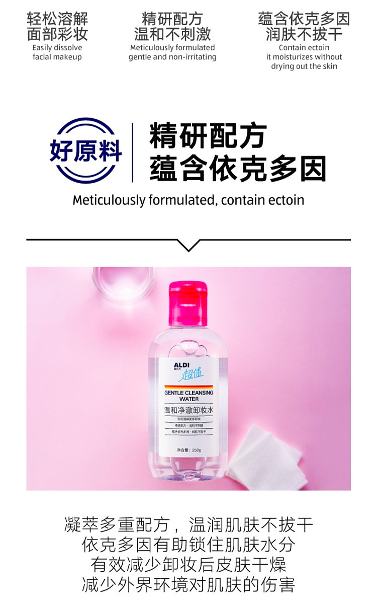 australia-exclusive-orazi-china-value-series-gentle-cleansing-makeup-remover-250g-5