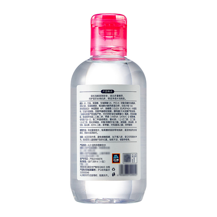 australia-exclusive-orazi-china-value-series-gentle-cleansing-makeup-remover-250g-6