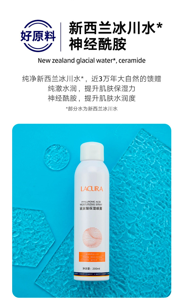 australia-exclusive-lacura-hyaluronic-acid-moisturizing-mist-200ml-2