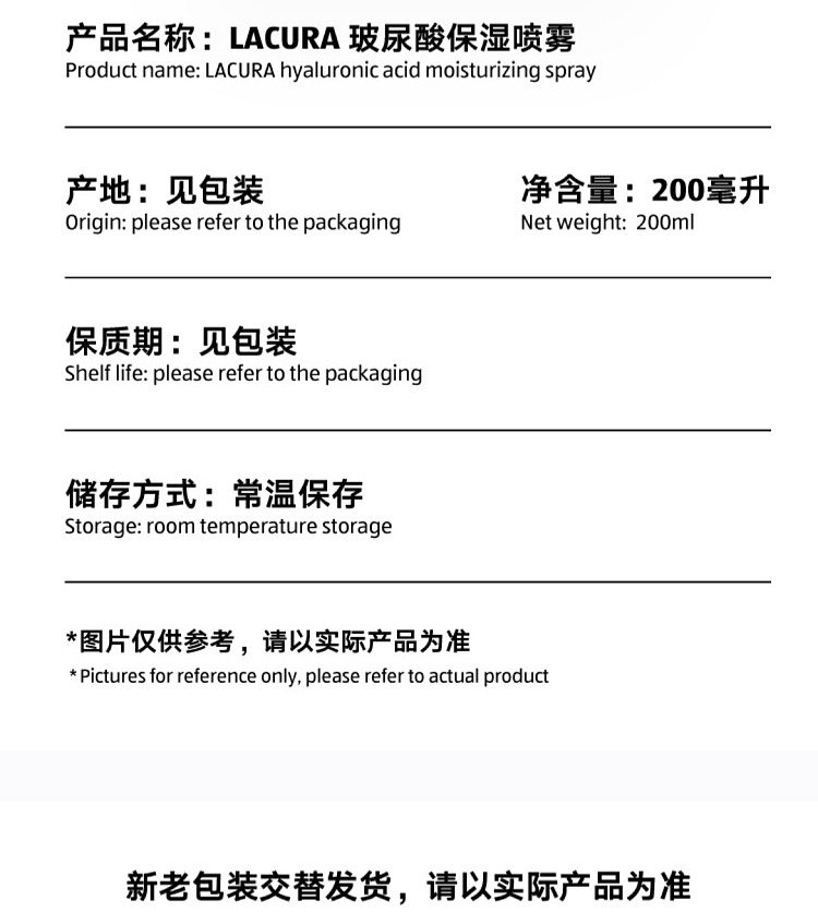 australia-exclusive-lacura-hyaluronic-acid-moisturizing-mist-200ml-6