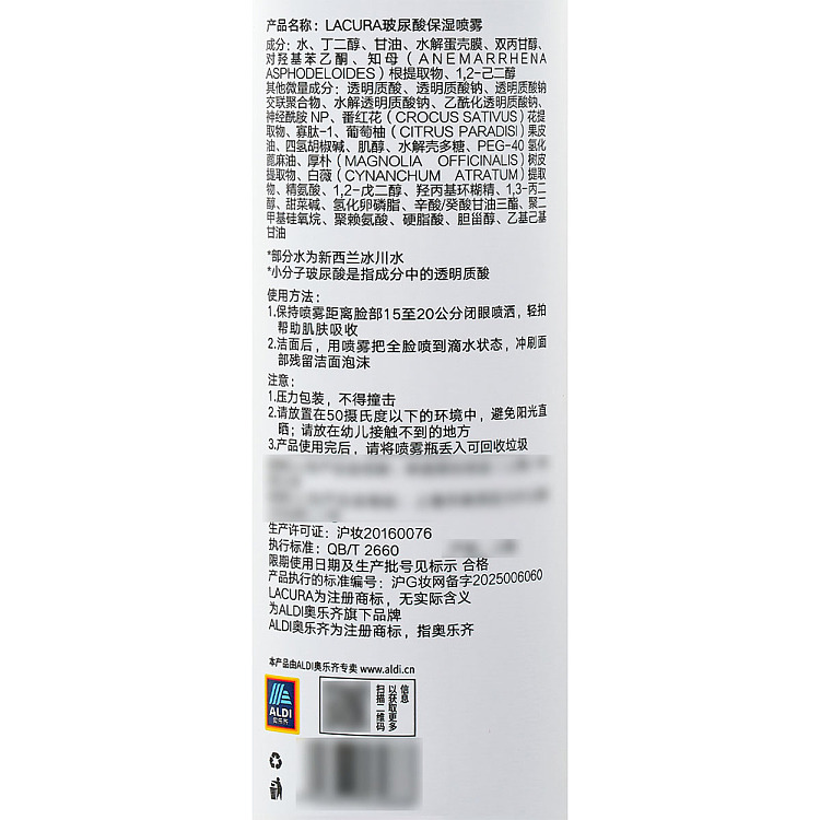 australia-exclusive-lacura-hyaluronic-acid-moisturizing-mist-200ml-5