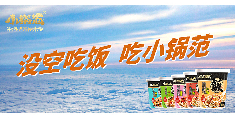 little-pot-fan-cassoulet-flavored-bibimbap-144g-1