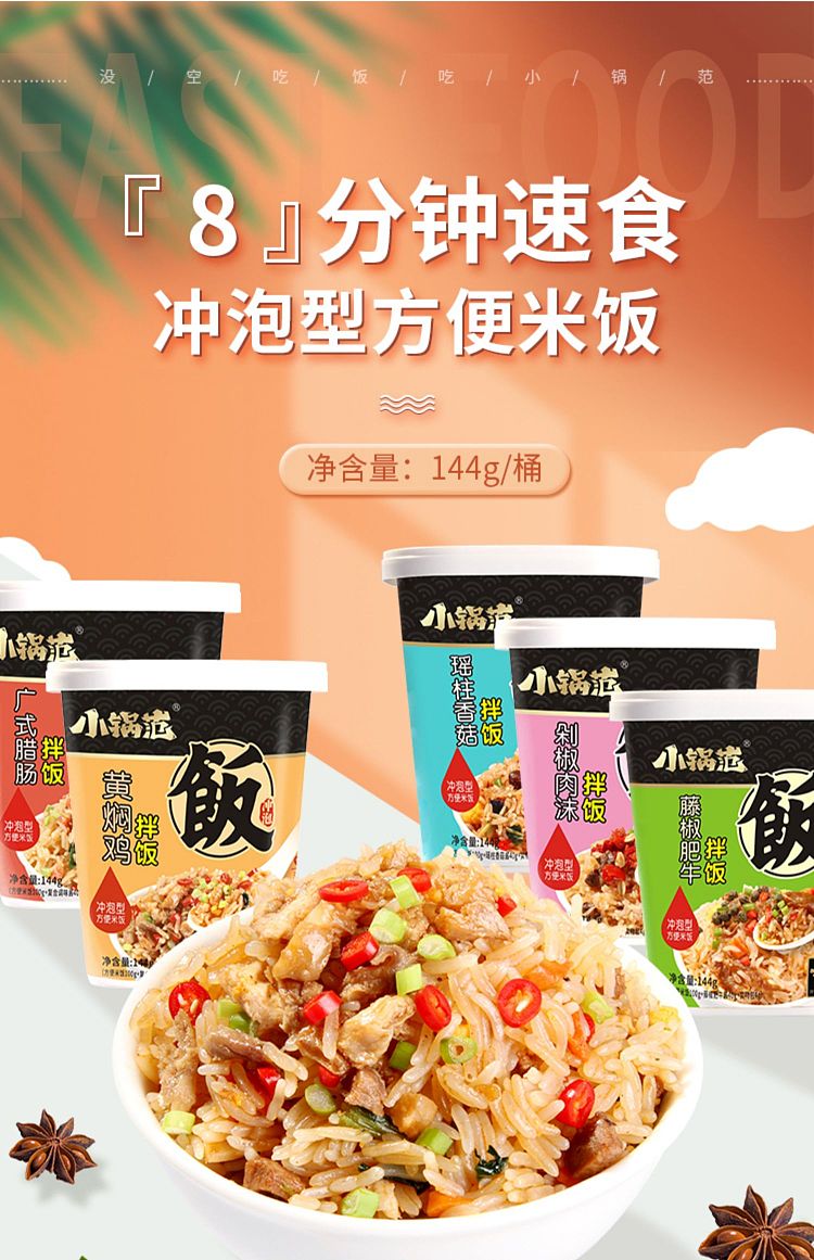 little-pot-fan-cassoulet-flavored-bibimbap-144g-2