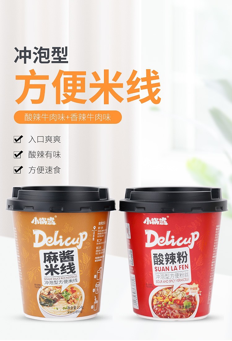 little-pot-fan-hot-sour-noodle-114g-1