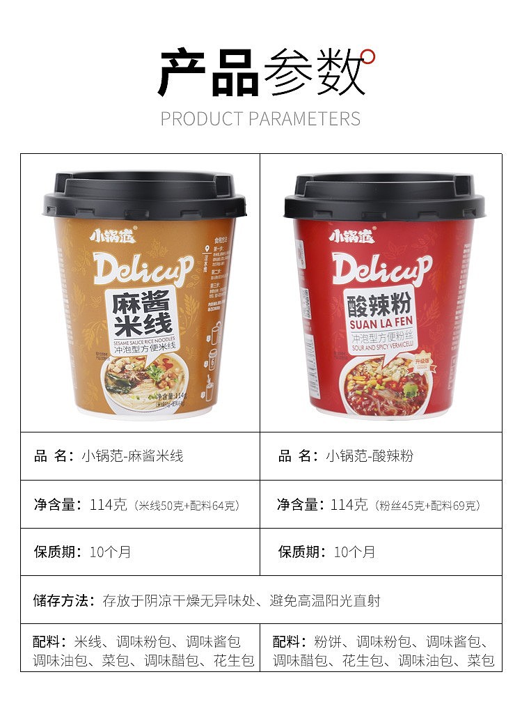 little-pot-fan-hot-sour-noodle-114g-3