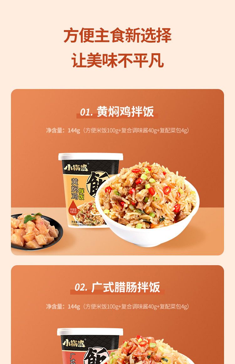 siu-pan-fan-beef-flavor-bibimbap-with-scallions-144g-15