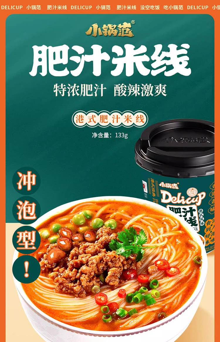 little-pot-fan-fatty-rice-noodle-133g-1