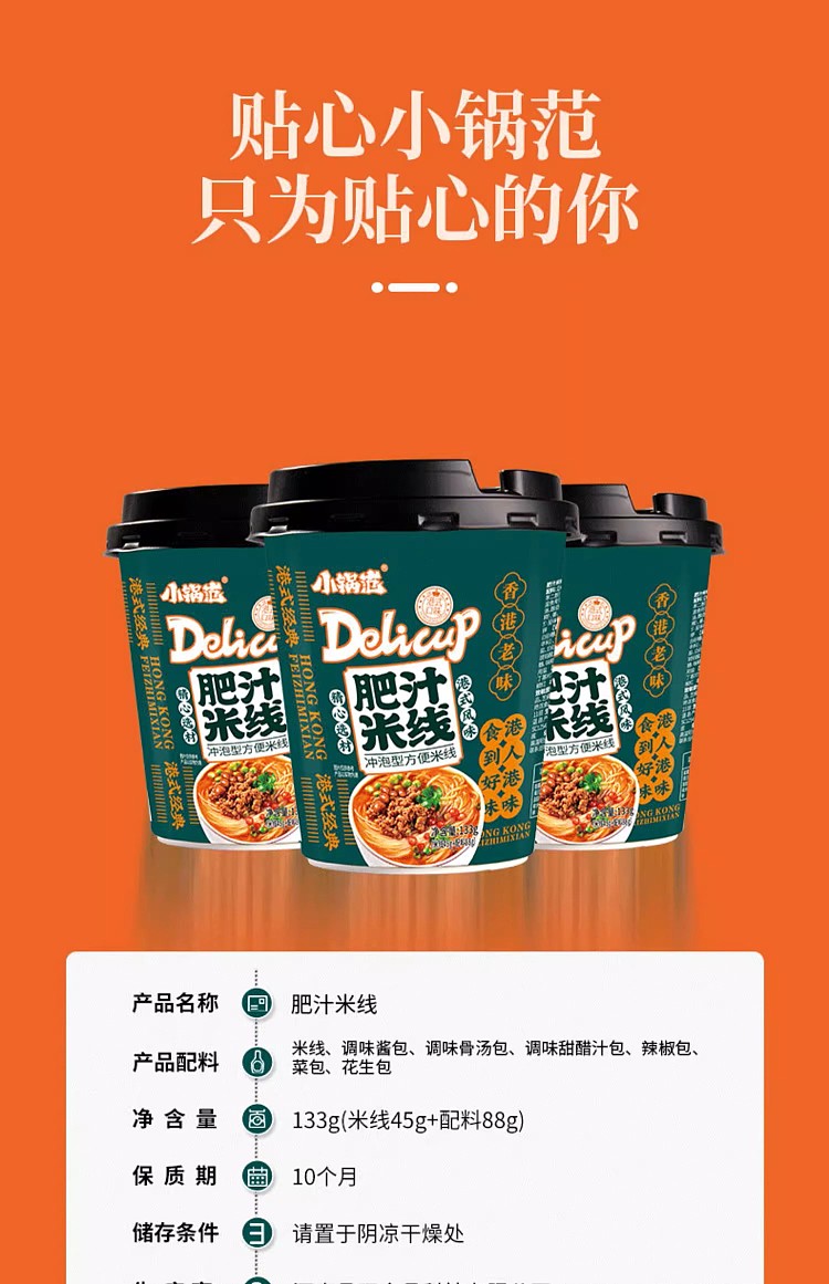 little-pot-fan-fatty-rice-noodle-133g-16