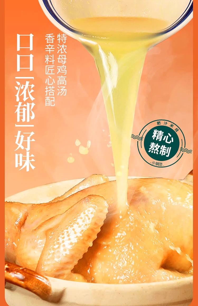little-pot-fan-fatty-rice-noodle-133g-3