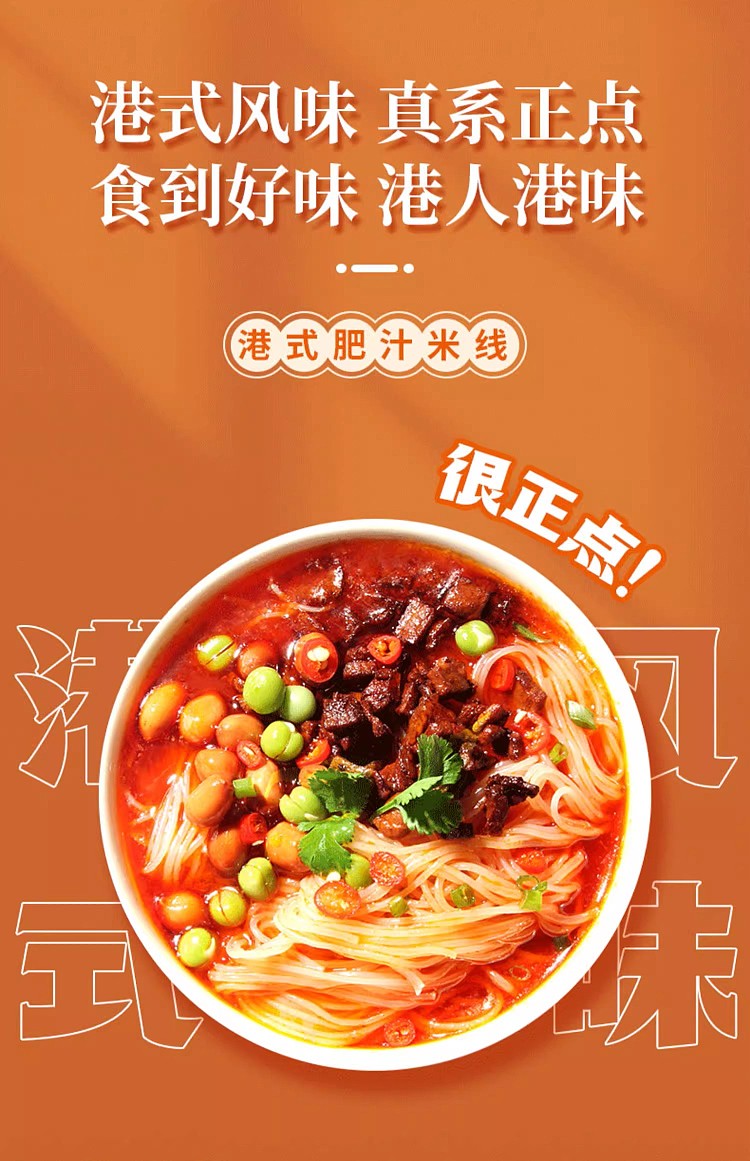 little-pot-fan-fatty-rice-noodle-133g-4