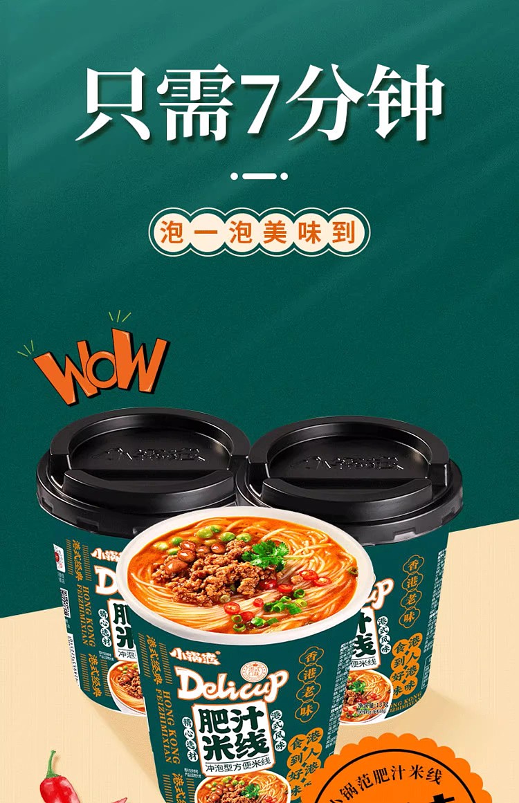 little-pot-fan-fatty-rice-noodle-133g-5