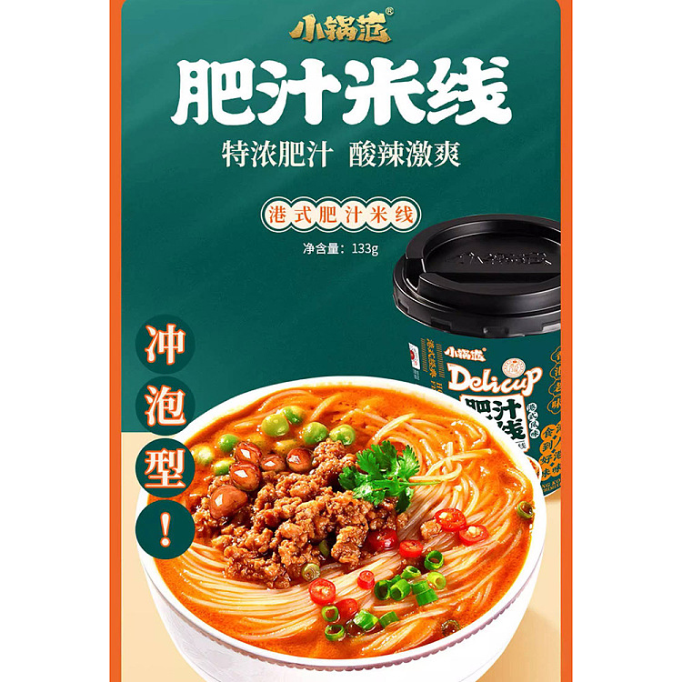 little-pot-fan-fatty-rice-noodle-133g-2