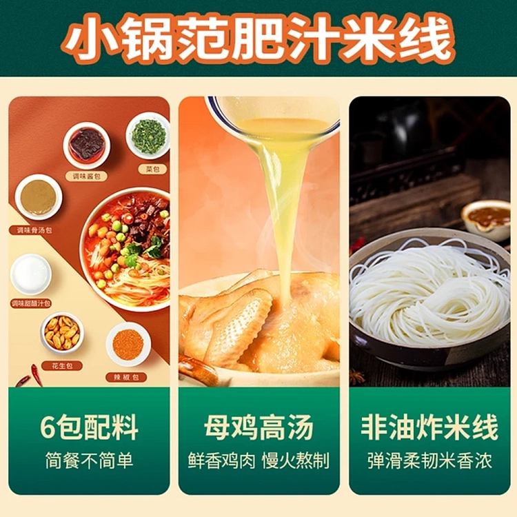 little-pot-fan-fatty-rice-noodle-133g-3