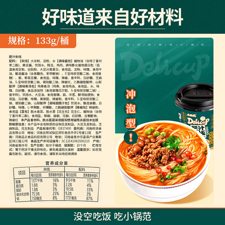 little-pot-fan-fatty-rice-noodle-133g-4