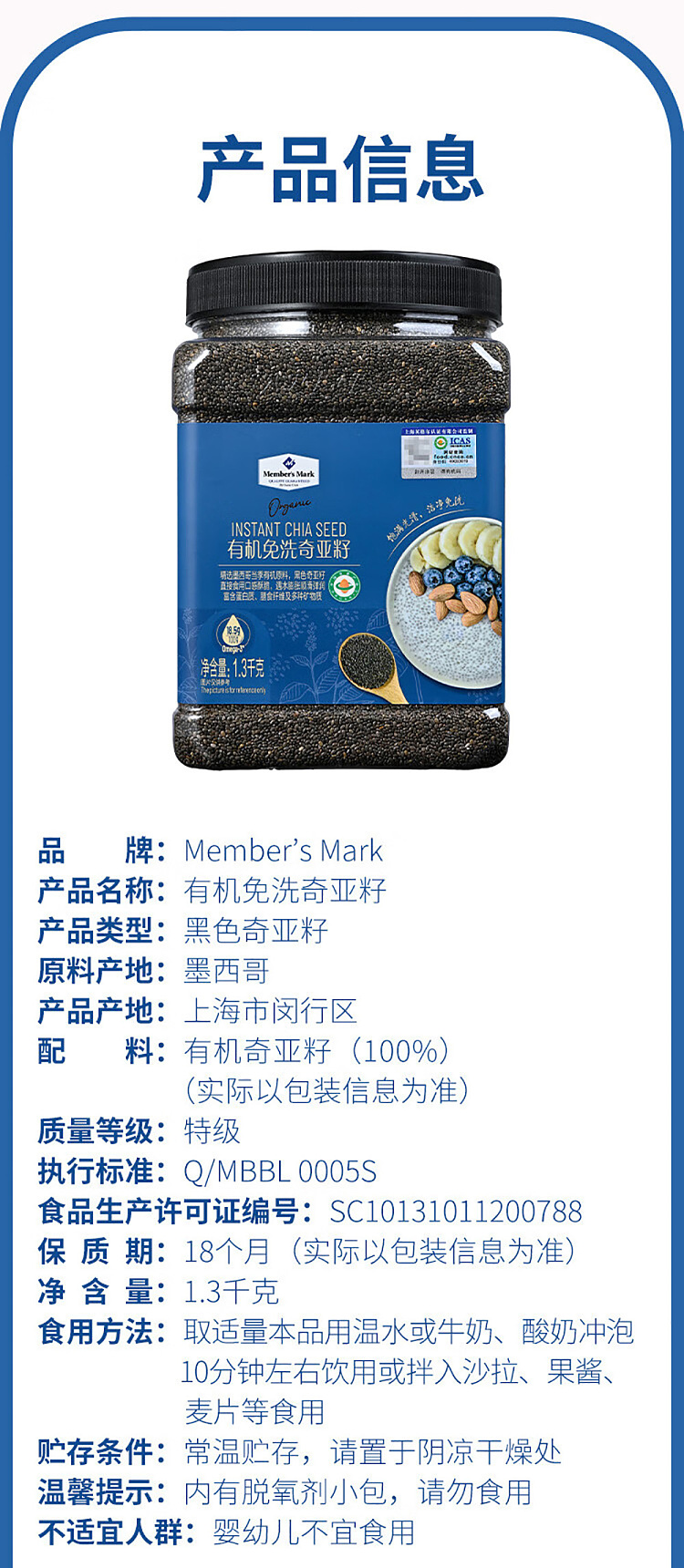 sams-buy-mm-organic-no-wash-chia-seeds-13kg-2