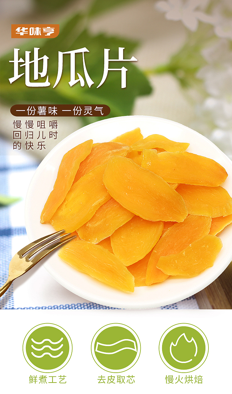 hua-wei-heng-groundnut-slices-252g-1