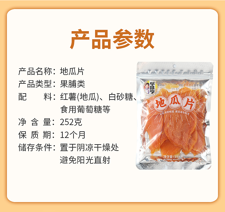 hua-wei-heng-groundnut-slices-252g-2